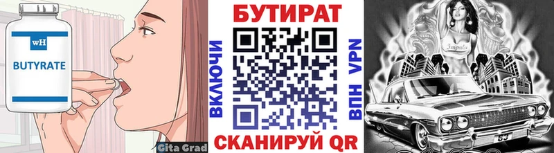 купить наркотик  Туран  БУТИРАТ оксана 