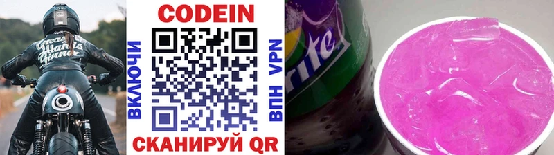 даркнет сайт mega рабочий сайт Codein напиток Lean (лин) Туран